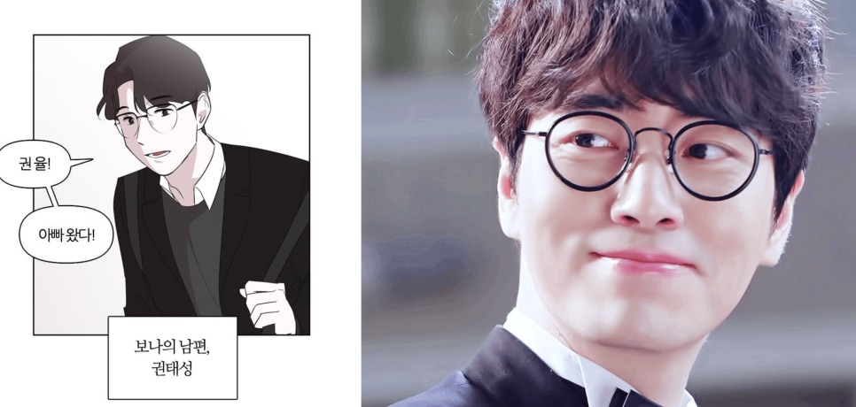 O Kwon Tae-seong do webtoon, de óculos, ao lado da foto de um ator