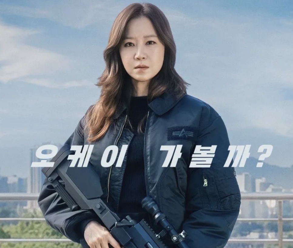 Gong Hyo-jin, no papel de Yu Bo-na em A Bona Fide Killer, de jaqueta escura e segurando um rifle de precisão num terraço