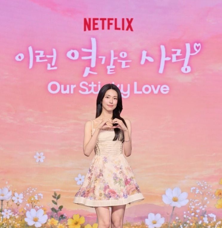 Pôster da Netflix de Um Grude de Amor com a Ha Young fazendo coraçãozinho