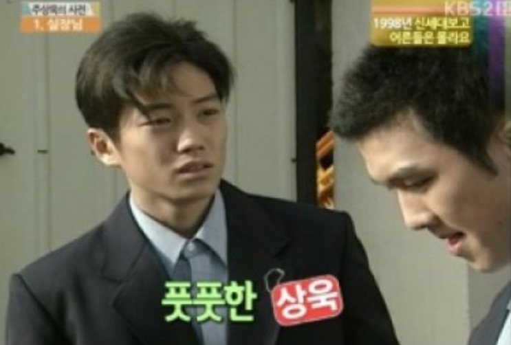 Joo Sang-wook jovem, nos anos 1990