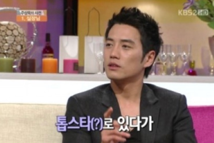 Joo Sang-wook relembrando a época de top star