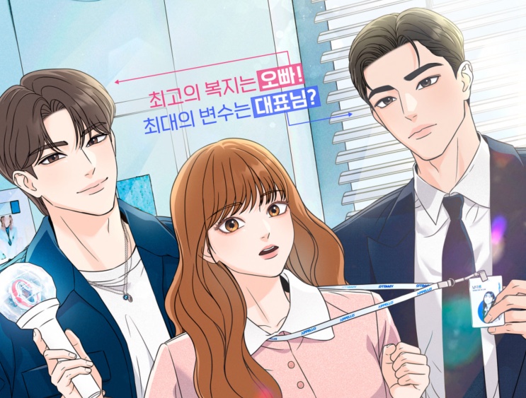 Pôster do webtoon original, com os mesmos três personagens em versão desenhada