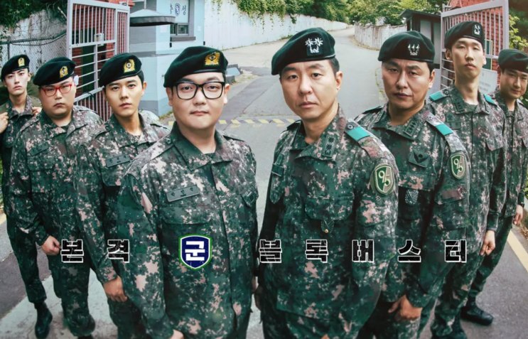 O elenco de New Recruit de uniforme camuflado e boina, enfileirado em uma rua do quartel