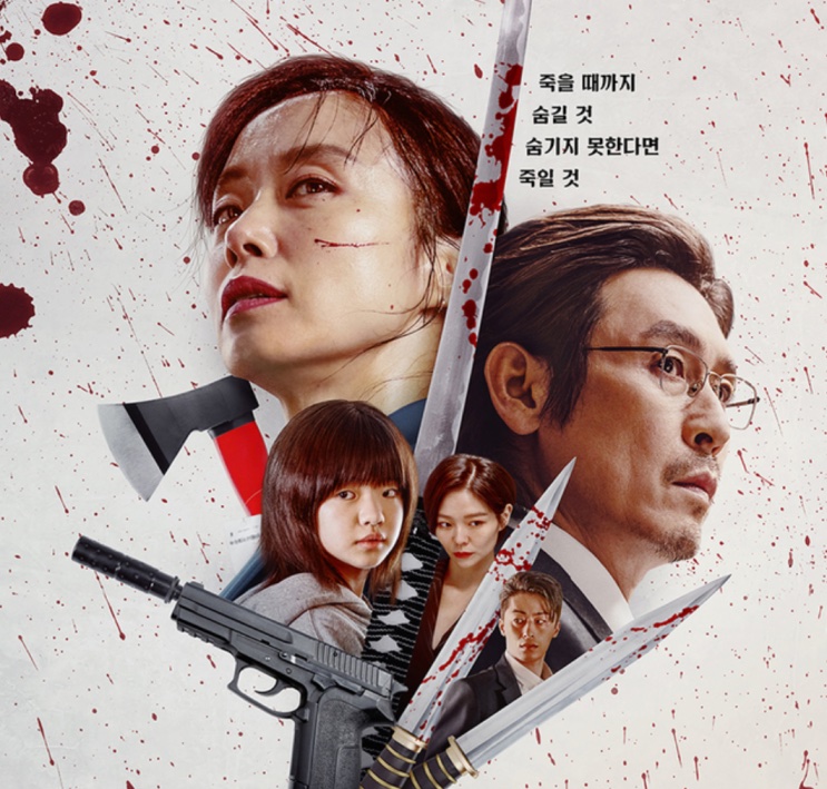 Pôster de Kill Boksoon com a Gil Bok-soon e o Cha Min-kyu entre facas, machado e respingos de sangue