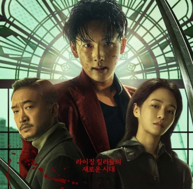 Pôster de Mantis com o Han-ul ao centro e outros dois personagens ao lado, dentro de uma estufa de vidro