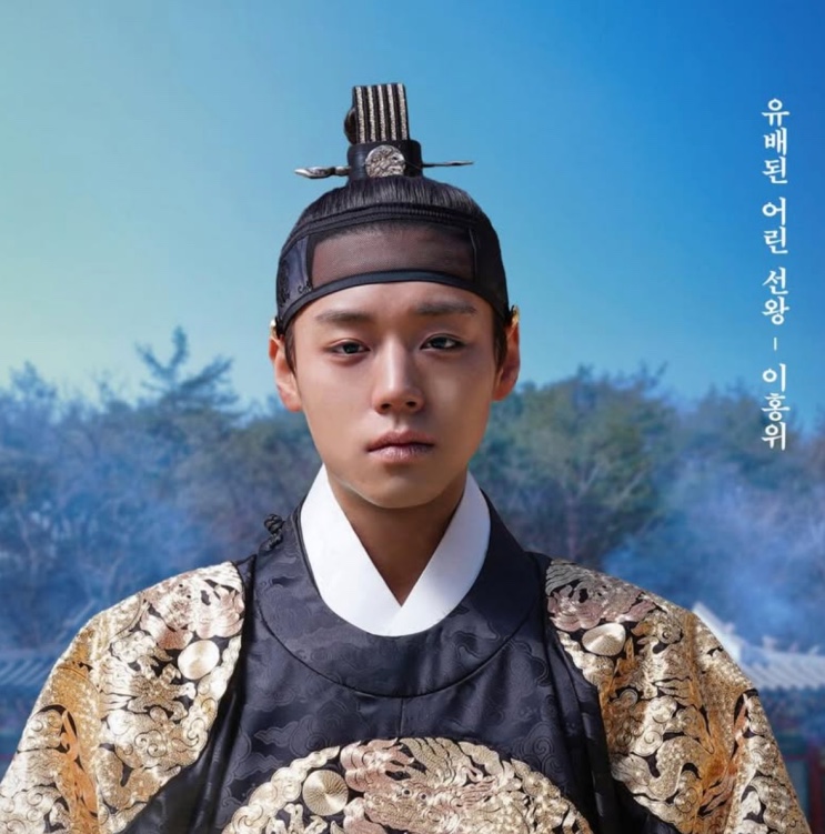 Park Ji-hoon de traje da realeza de Joseon, sentado, em cena do filme The King's Warden