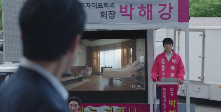 Faixa de campanha de Park Hae-kang na assembleia