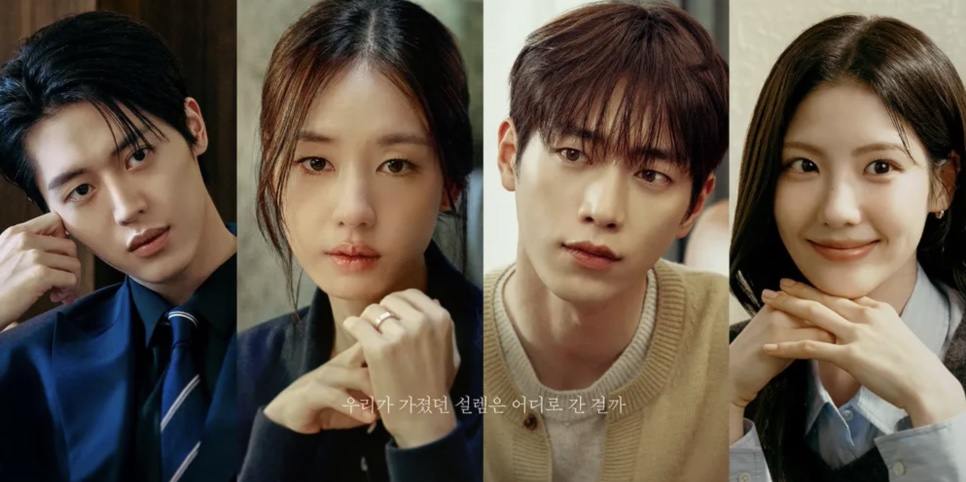Os quatro protagonistas de Um Amor Diferente do Seu lado a lado, com Ahn Eun-jin e Seo Kang-joon no meio